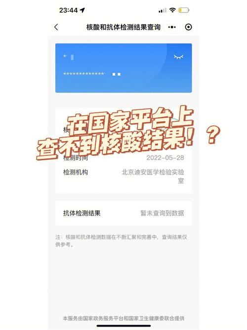 为什么查核酸结果是服务器异常
