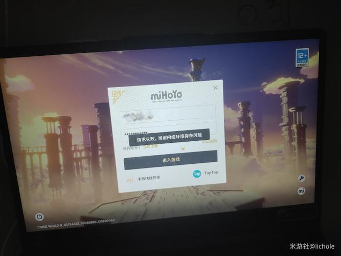原神pc版为什么无法登录服务器