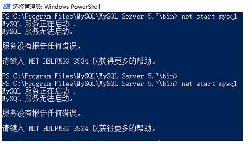 mysql数据库分布式启动语句_MySQL数据库迁移后无法启动