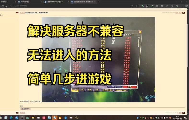 亚服服务器选择不兼容什么意思