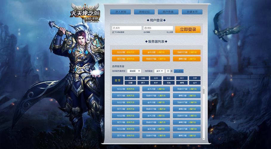 大天使服务器推荐什么时候出的