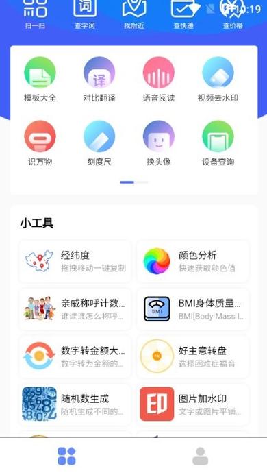 微工具箱从哪里下载