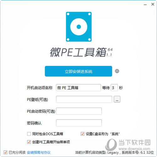 微工具箱从哪里下载