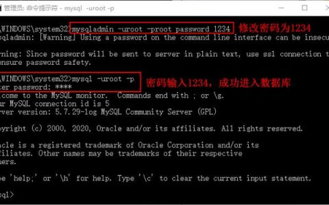 如何通过命令行修改MySQL数据库的密码？