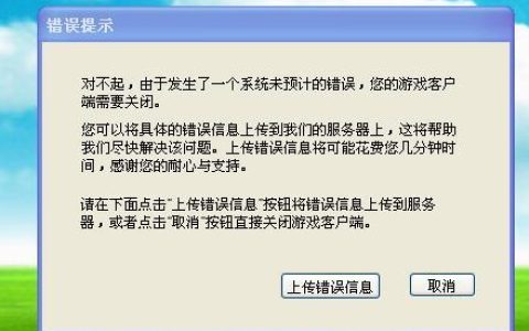 为何QQ炫舞会突然与服务器断开连接？