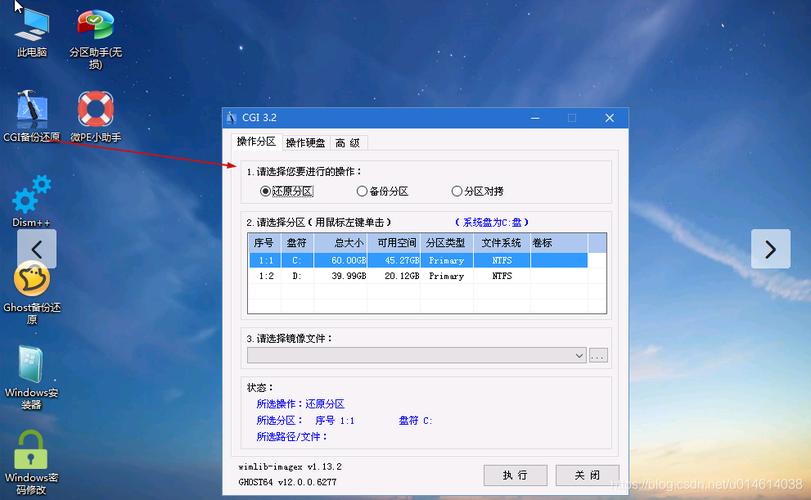 wim镜像配置文件在哪里