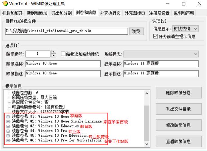 wim镜像配置文件在哪里