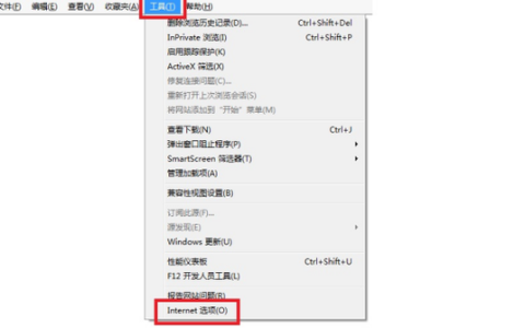 如何在Windows 7中找到Internet选项设置?