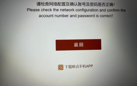 校园网服务器为何突然无响应？