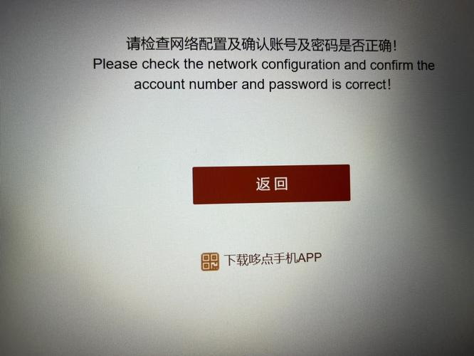 校园网服务器无响应什么原因