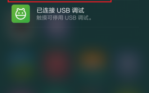 如何在电脑上设置给手机充电？