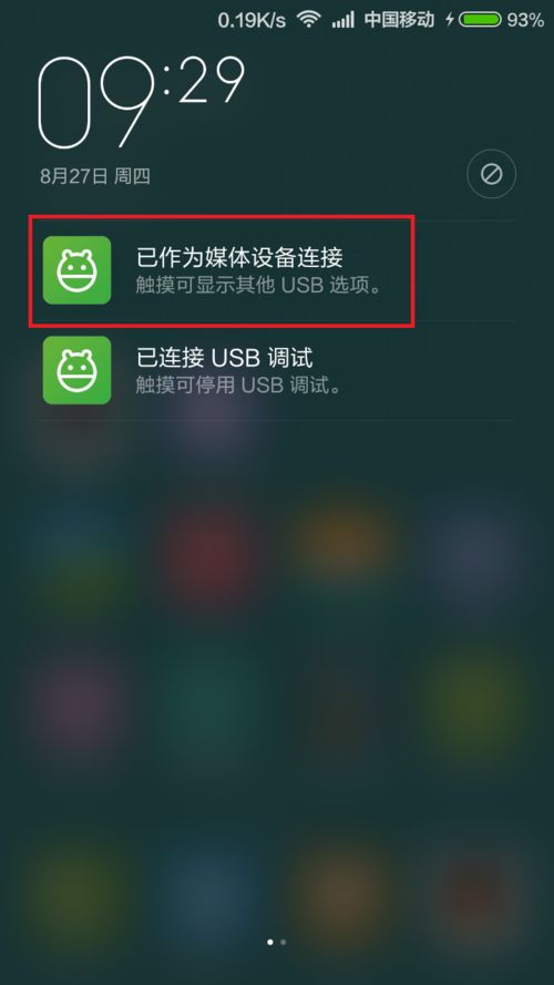电脑给手机充电设置在哪里