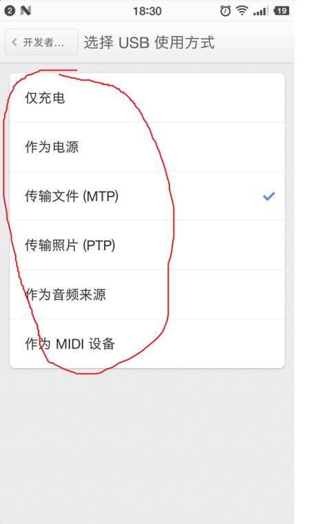 电脑给手机充电设置在哪里