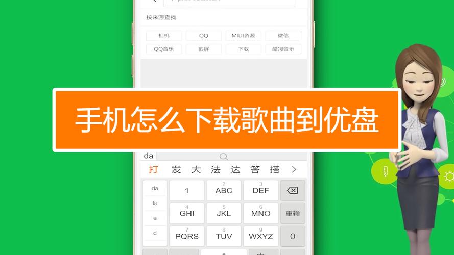 哪里可以下载优盘歌曲下载