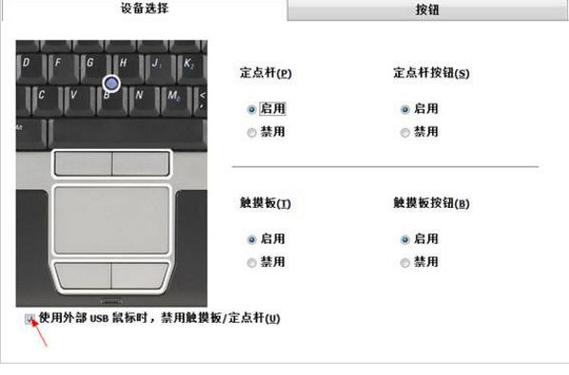 w8触控板设置在哪里