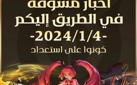 王者荣耀S27赛季服务器开启时间究竟为何?