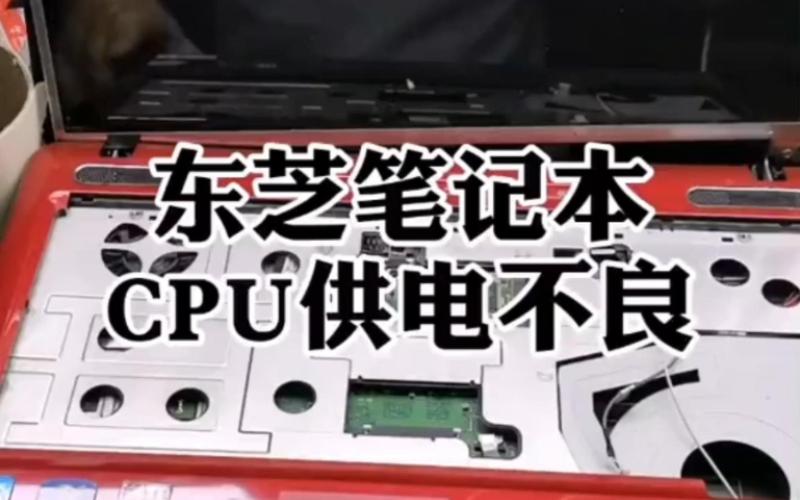 东芝笔记本开机在哪里