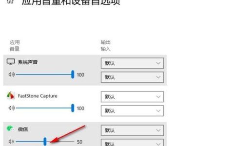 如何在Windows 10中调整声音设置?