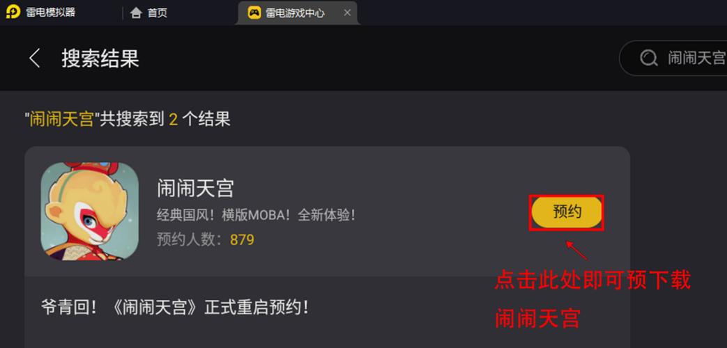 闹闹天宫为什么服务器加载不上去