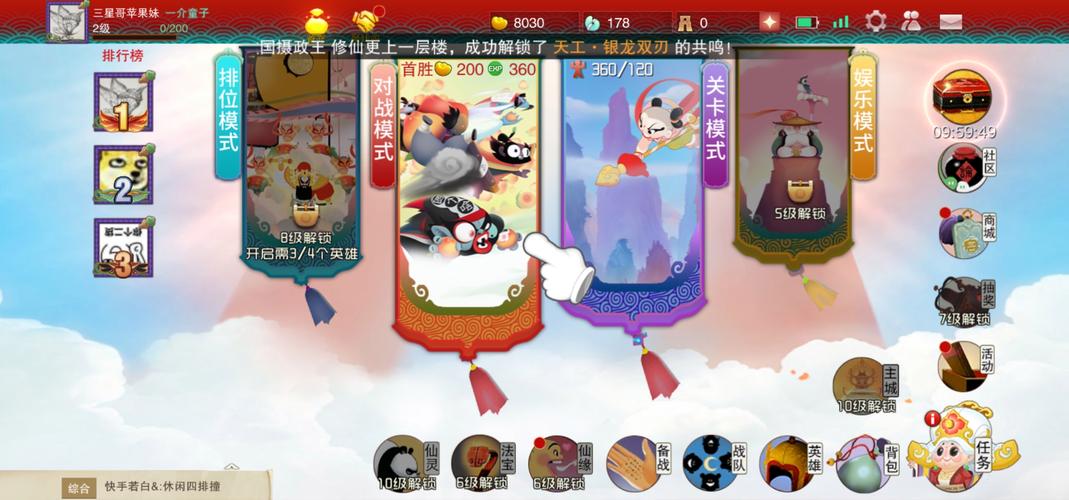 闹闹天宫为什么服务器加载不上去