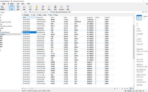 MySQL数据库，它是什么类型的软件？