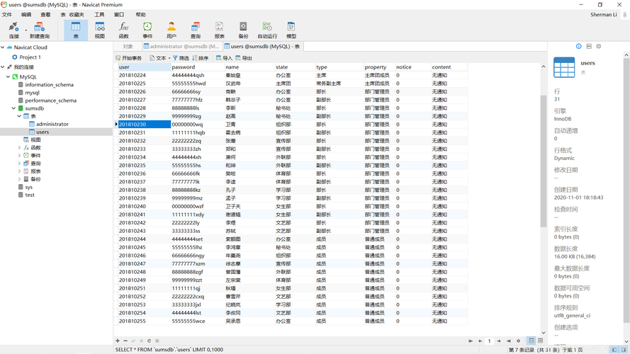 mysql数据库是什么软件_Mysql数据库