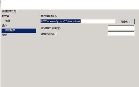为什么需要设置服务器定期重启动？