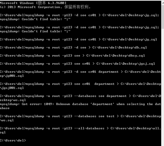 命令行导出数据mysql数据库_导出数据库
