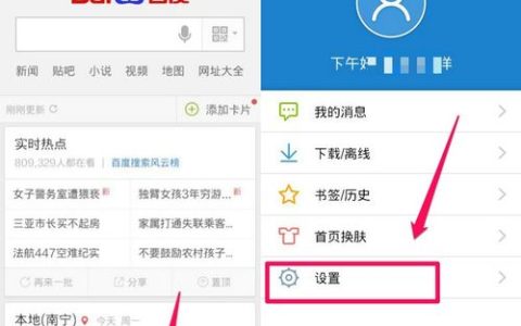 如何访问百度云服务？