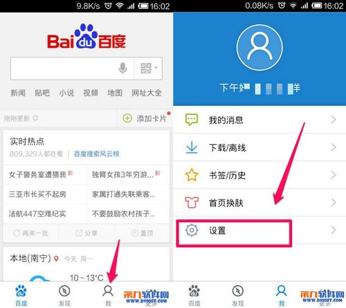 从哪里进去百度云