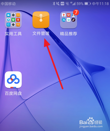 从哪里进去百度云