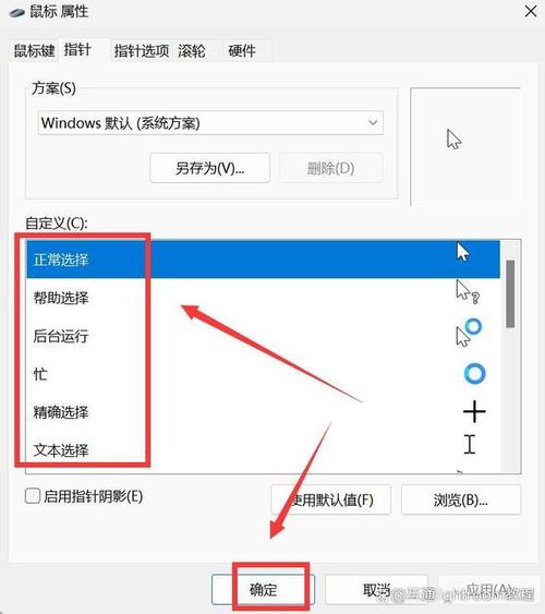 电脑中鼠标在哪里设置方法