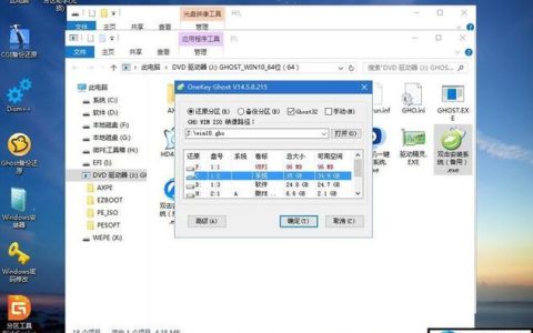 如何安全地下载PE系统的镜像文件？
