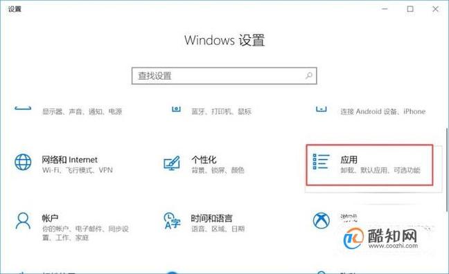 电脑哪里更改默认浏览器