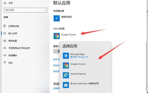 如何更改电脑中的默认浏览器设置？