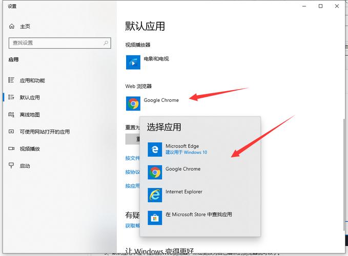 电脑哪里更改默认浏览器