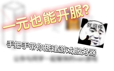 为何手游服务器的开设者如此众多？