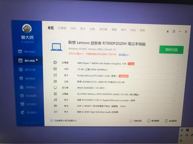 鲁大师u盘工具在哪里