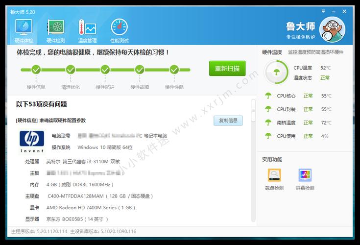 鲁大师u盘工具在哪里