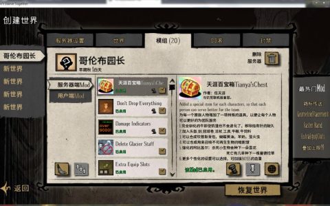 指环王OL的服务器名称有哪些独特之处？