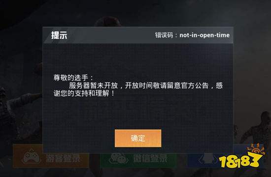 新游s服务器尚未开启什么意思