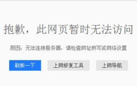 探究无法访问FT中文网服务器的潜在原因