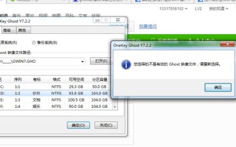 如何解决Ghost软件无法定位系统文件的问题？