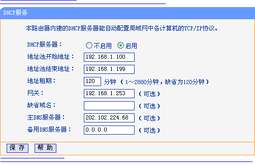 为什么新路由3服务器dhcp没有dns