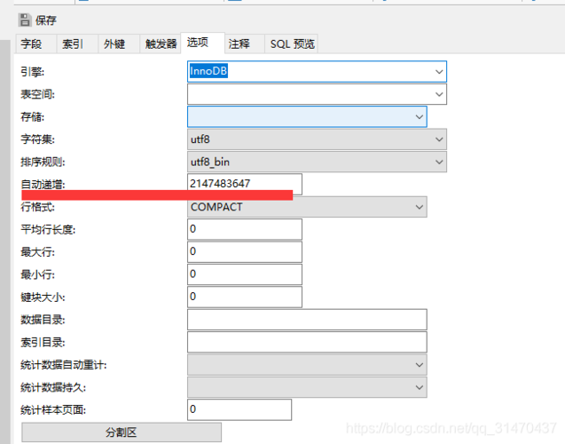 mysql数据库自增id怎么设置_自增属性AUTO