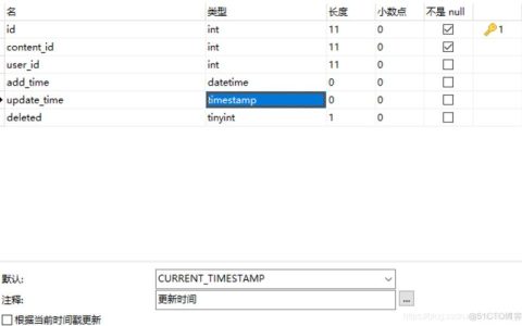 如何在MySQL中设置数据库时间窗口？