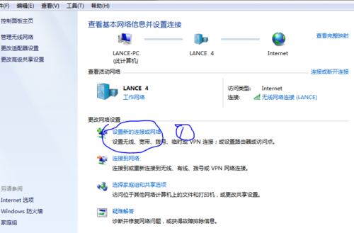 win7的网络在哪里