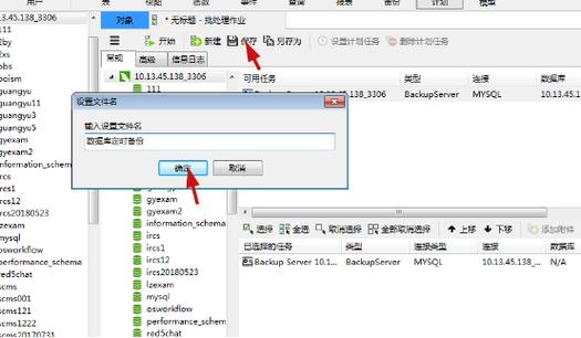 mysql系统自动备份数据库备份_删除自动备份