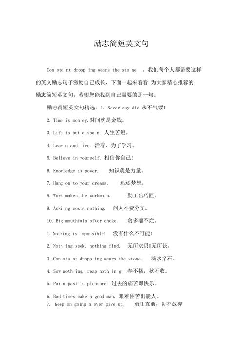 mysql数据库英文定义_英文励志语录