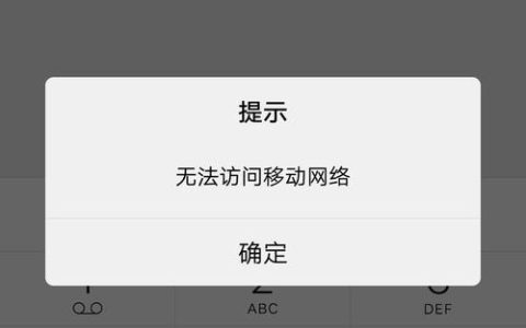 开启4G网络后遭遇无服务器连接，究竟是什么原因？